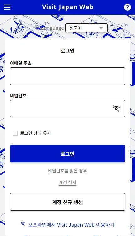비짓 재팬 웹 메인 화면